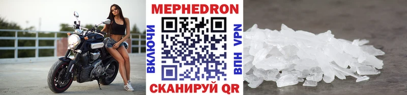 МЯУ-МЯУ мяу мяу  Купить закладки  Ачинск 