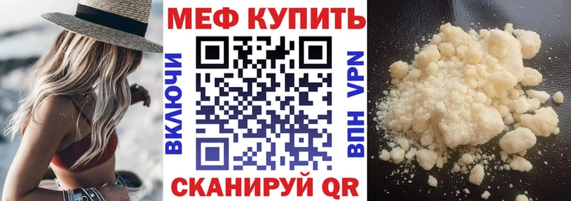 Мефедрон кристаллы Ачинск