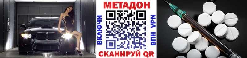 Метадон VHQ  Купить где  Ачинск 