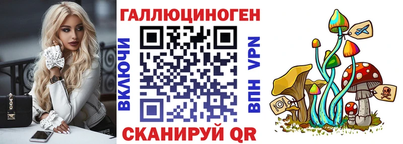 Галлюциногенные грибы MAGIC MUSHROOMS  Купить  Ачинск 